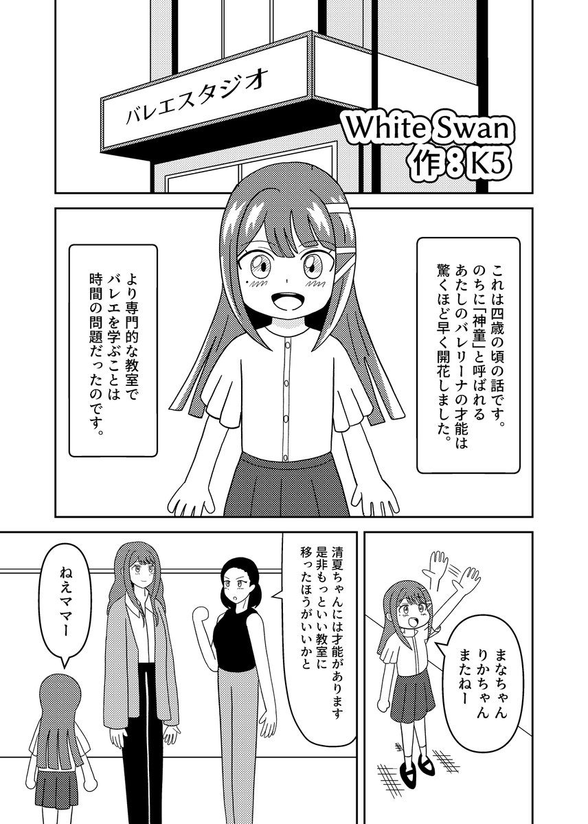 K5 (ケイファイブ) tweet media