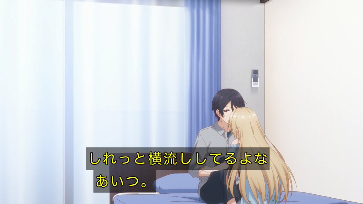 横流しww #お隣の天使様 #tokyomx