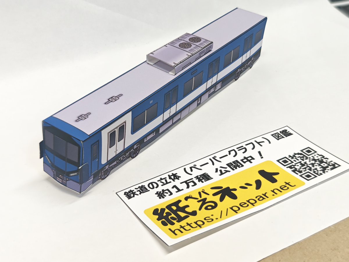 ペパるネット電車図鑑 tweet media