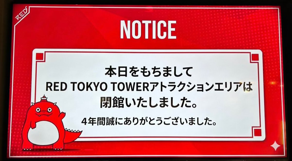 ملك الدمار tweet media