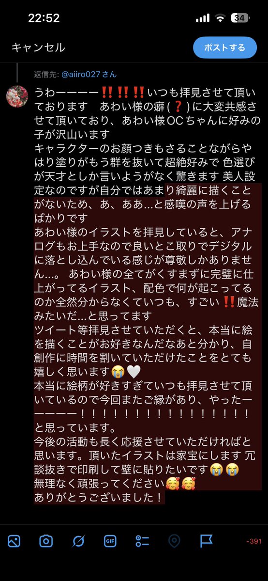 かえい tweet media