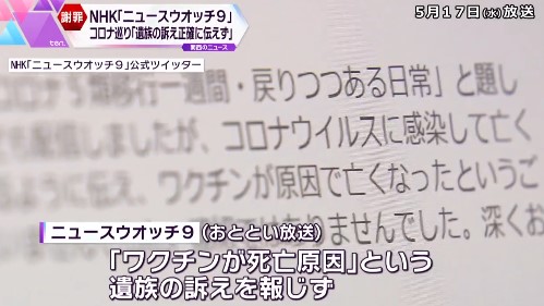 mooncave3's tweet photo. 偏向・捏造報道に、LGBTQや夫婦別姓などのリベラル思想と悪魔崇拝。そして今回のレイプ事件。とんでもないテレビ局NHK。 https://t.co/byT8Fo84Md