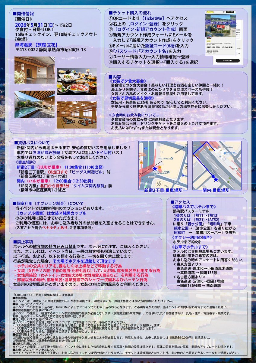 GIRIGIRI bar横浜｜戸籍上男性ONLY 店内禁煙 土足厳禁 横浜最大 tweet media
