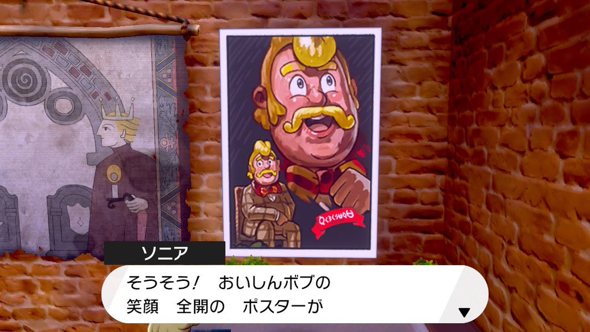 misaki_haru4106's tweet image. このまま立て続けに最後のジムらしいので、ここらで爆笑！小ネタ集
おいしんボブって何者なんだろうな🤨我々の世界で言うと、さわやかハンバーグとかびっくりドンキーあたりのお店なのかね……。違うでしょー！！
ロトム自転車の各モードの名前、初めて知った笑

#NintendoSwitch 
#ポケモン剣盾