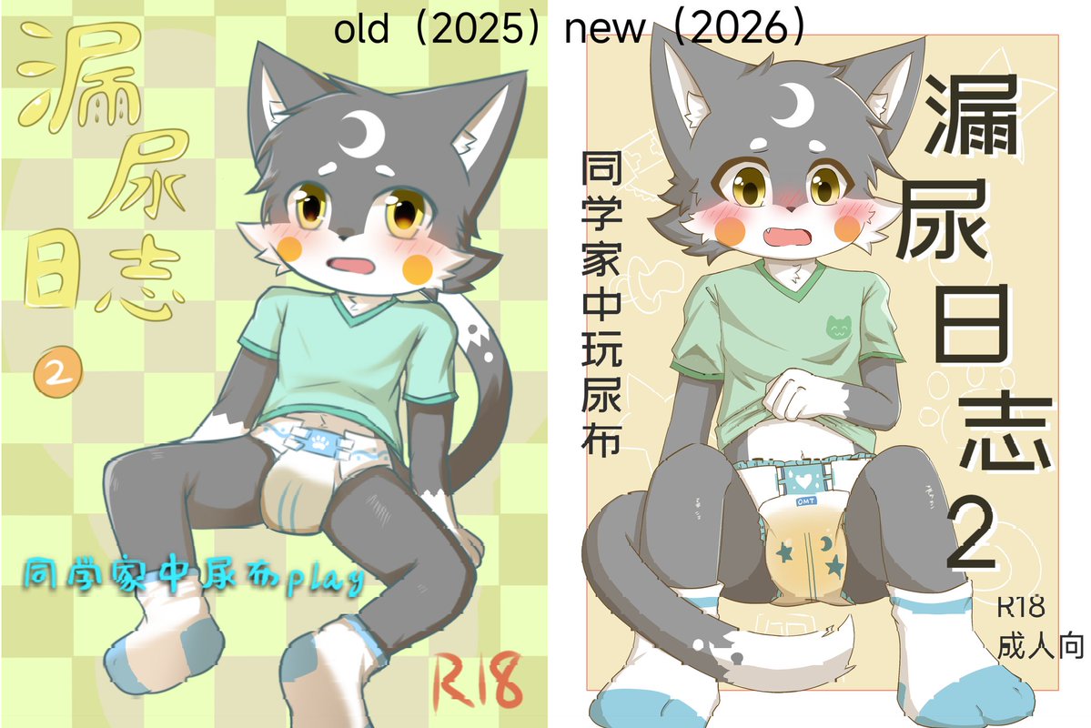 封面新旧对比