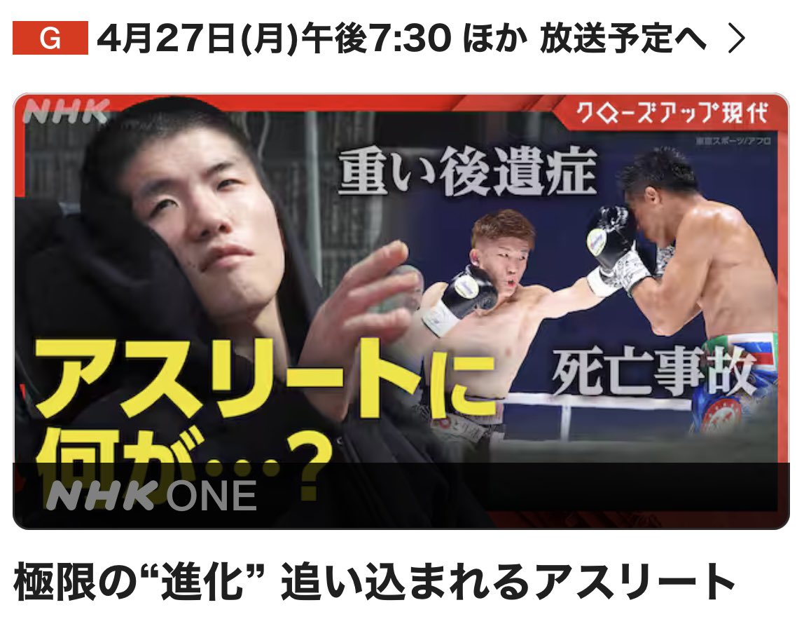 Tokky ボクシングブロガー tweet media