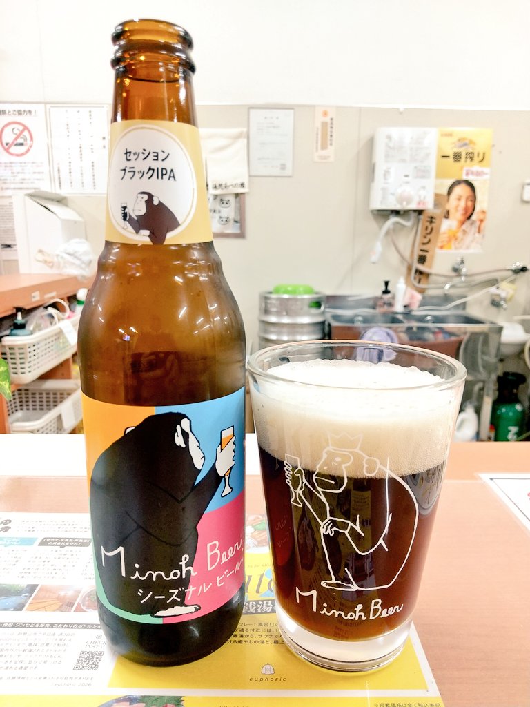 本日は湯処あべの橋さんに♪

まったりいつもの温冷浴を楽しんでバッチリリフレッシュしたあとは久々に湯上り箕面ビールを(*^^*)

シーズナルのセッションブラックIPA♪
美味し(*≧∀≦*)

ちなみに想定とは違いましたがある意味サプライズ成功？したので良かった(笑)