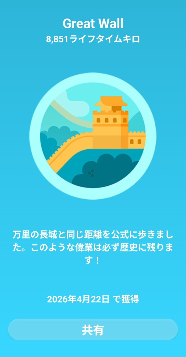 stpntaro's tweet photo. ずいぶん遠くまで連れてきてもらいました。
ありがとうFSL。
一生続ける所存です。
#STEPN https://t.co/dypxgLSOTG
