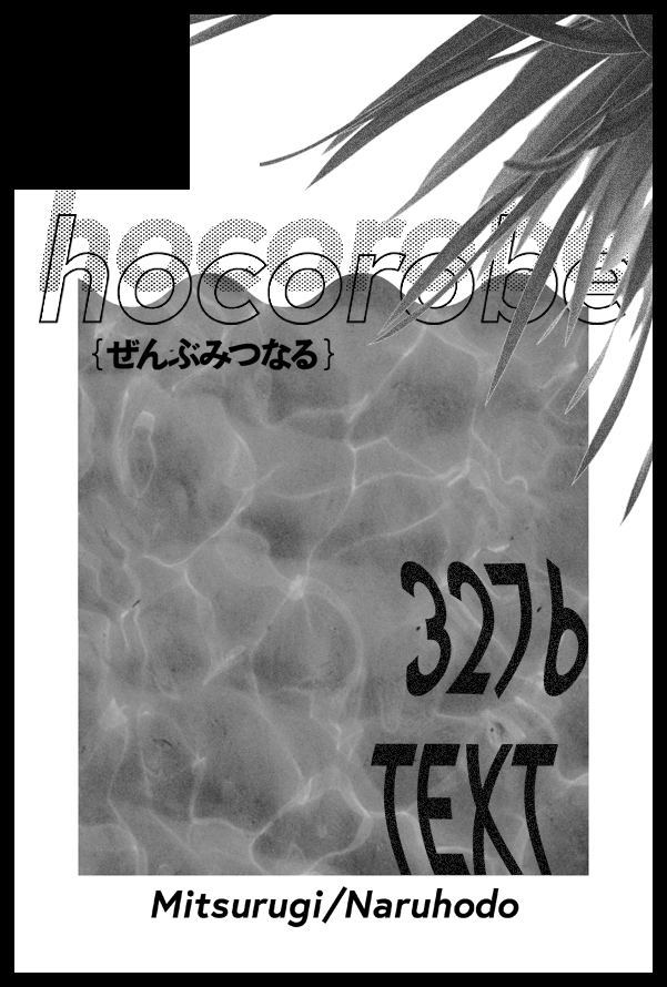 tone41's tweet photo. 【サークル参加します!!】06月28日(東京) 星に願いを 2026 -day1-内 満つる恋、盤上に成る 星願2026｜ #イベントGO_赤ブー https://t.co/gnQJ8LpWQQ 
ミツナル小説です‼️既刊は持ってきます新刊はなにもわからない　出せるかどうかじゃない、どうやったら出せるかだ https://t.co/i4dmrzkpMq