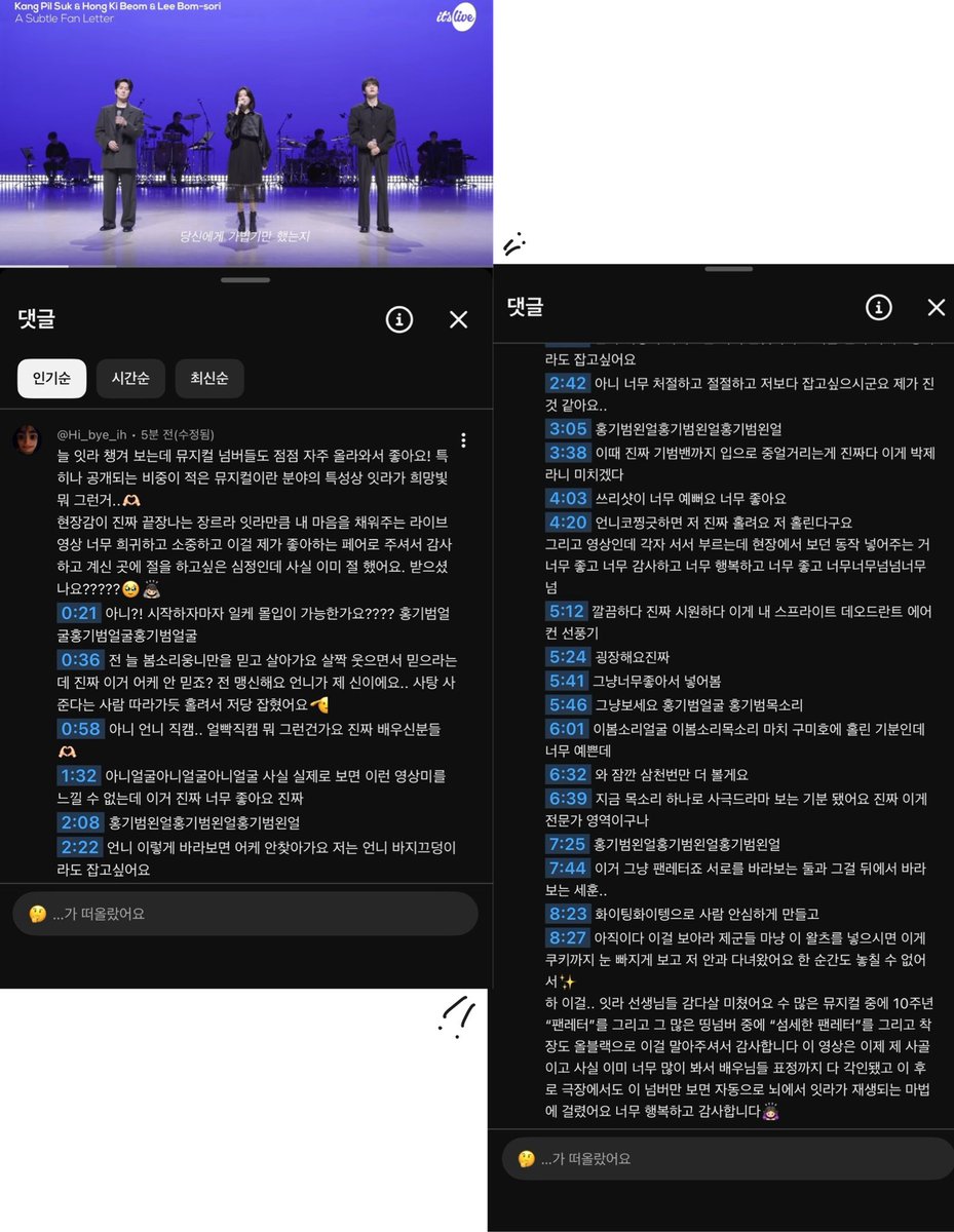 beom_moed's tweet photo. #itsLive_event_FanLetter
잇라 선생님들 배우신 분들.. 저 영상 너무 봐서 장면장면 다 외웠어요.. 저 잇라콘 갈 정도로 팬인데 언젠가 배우님들도 잇츠라이브콘서트에 오는 날을 기다릴게요! 밴드라이브 너무 섹시하다🫥
(전 지독한 왼얼파입니다 근데 왼얼파티라서 너무 행복해요) https://t.co/LEel1VJpkb