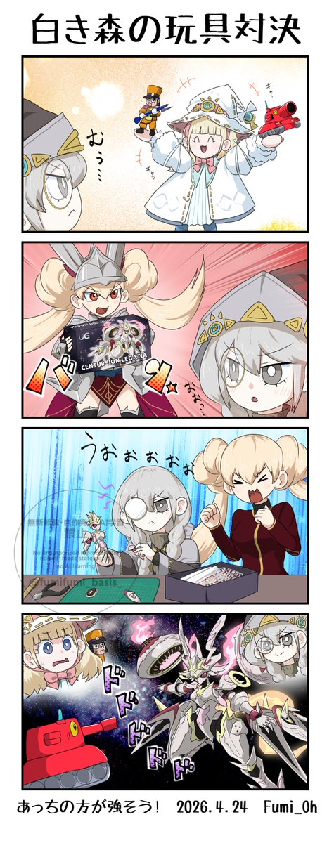ふみおー/Fumi_Oh＠篝火＃15ブース出展＠強謙イベントNo.93 tweet media