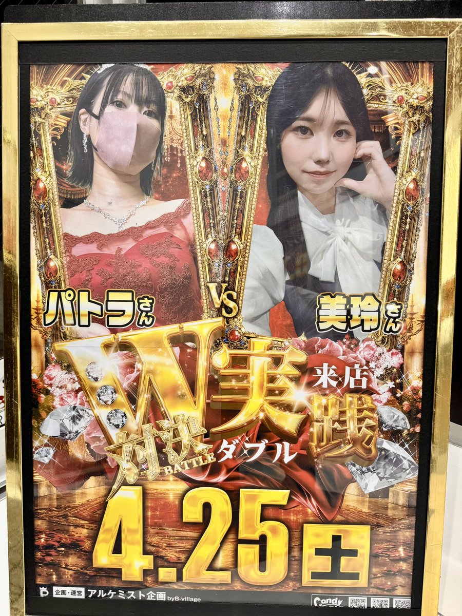 キングオブノースランド黒部店【公式】 tweet media