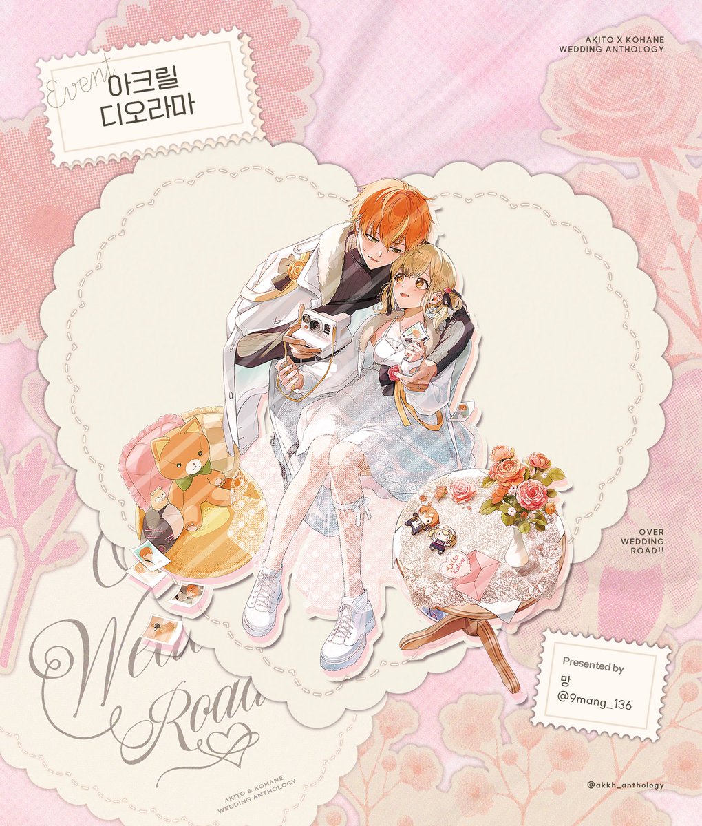 akkh_anthology's tweet photo. 💐 아키코하 웨딩 앤솔로지 「OVER WEDDING ROAD!!」의 후기 이벤트 특전을 공개합니다.

[아크릴 디오라마] 망 님 https://t.co/SVfHt3EjZx