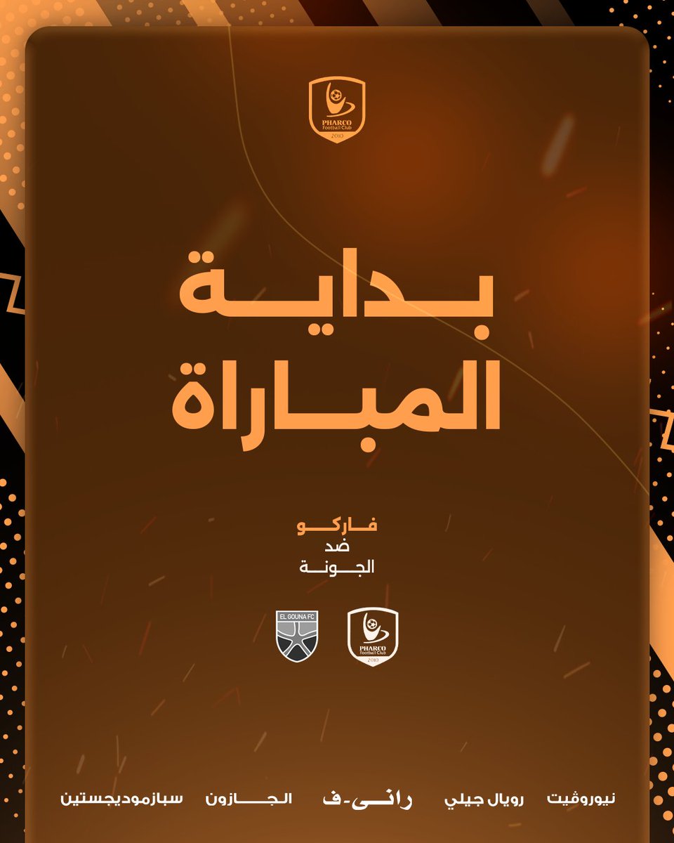 Pharco FC - نادي فاركو tweet media