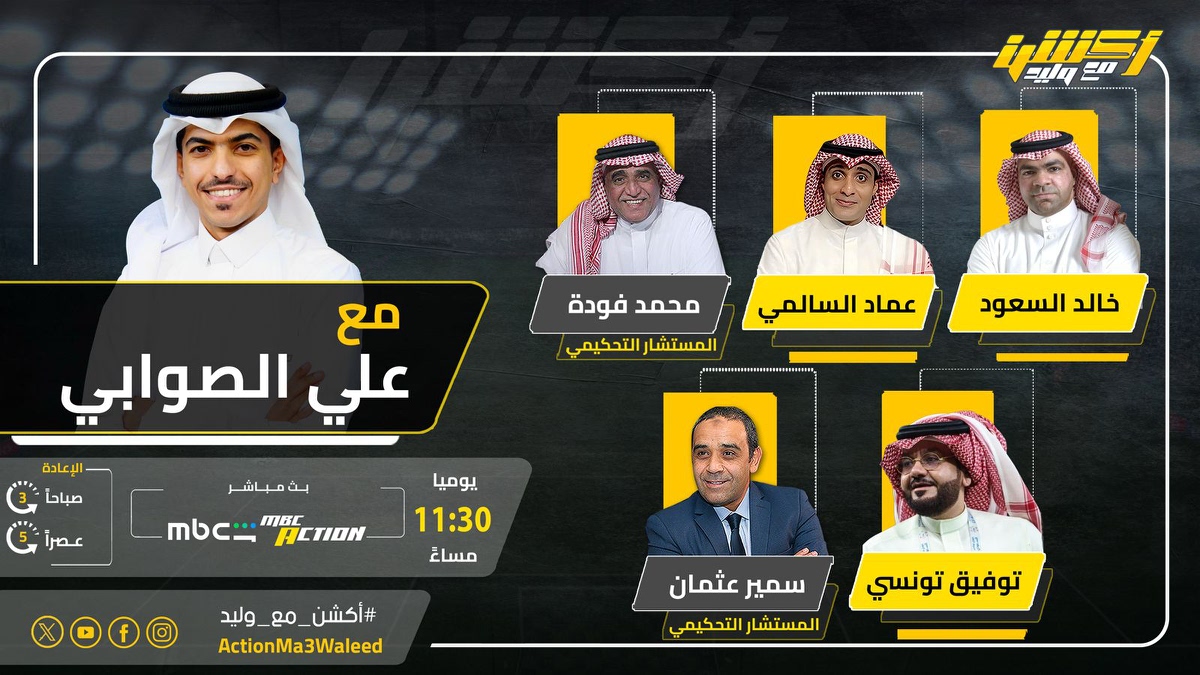 أكشن مع وليد tweet media