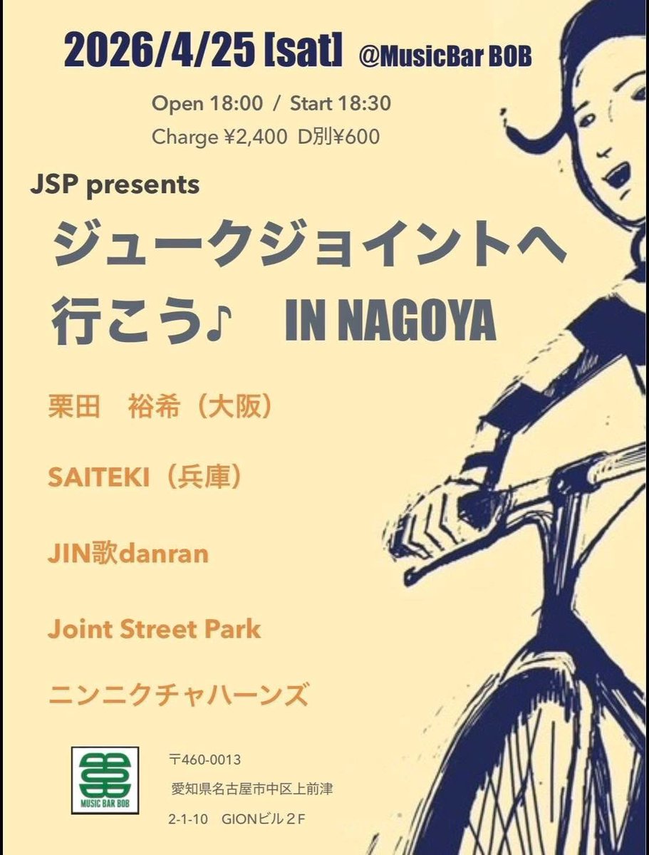 ryosait0's tweet photo. 今日は遠足で動物園でしたが、明日は名古屋でライブです。
初めましてのMusicBar BOBで、大阪で出会い今回呼んでくれたJSP、そしてその縁を繋いでくださった栗田さんと一緒の胸熱会🔥よろしくお願いします！

カメラを向けたらガン飛ばしてきたマヌルネコを添えて。 https://t.co/uNnqvEgE3X