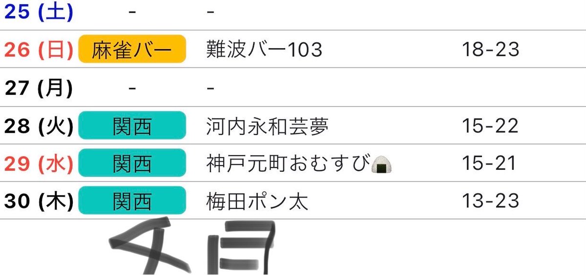 涼宮麻由 tweet media