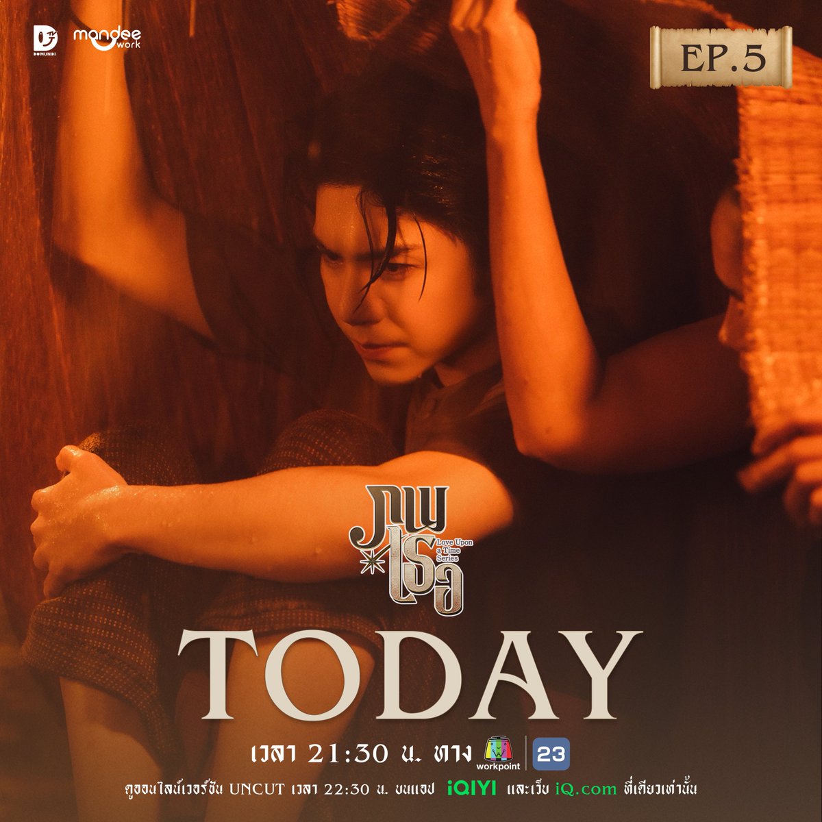 ดูมันดิ DOMUNDI TV tweet media