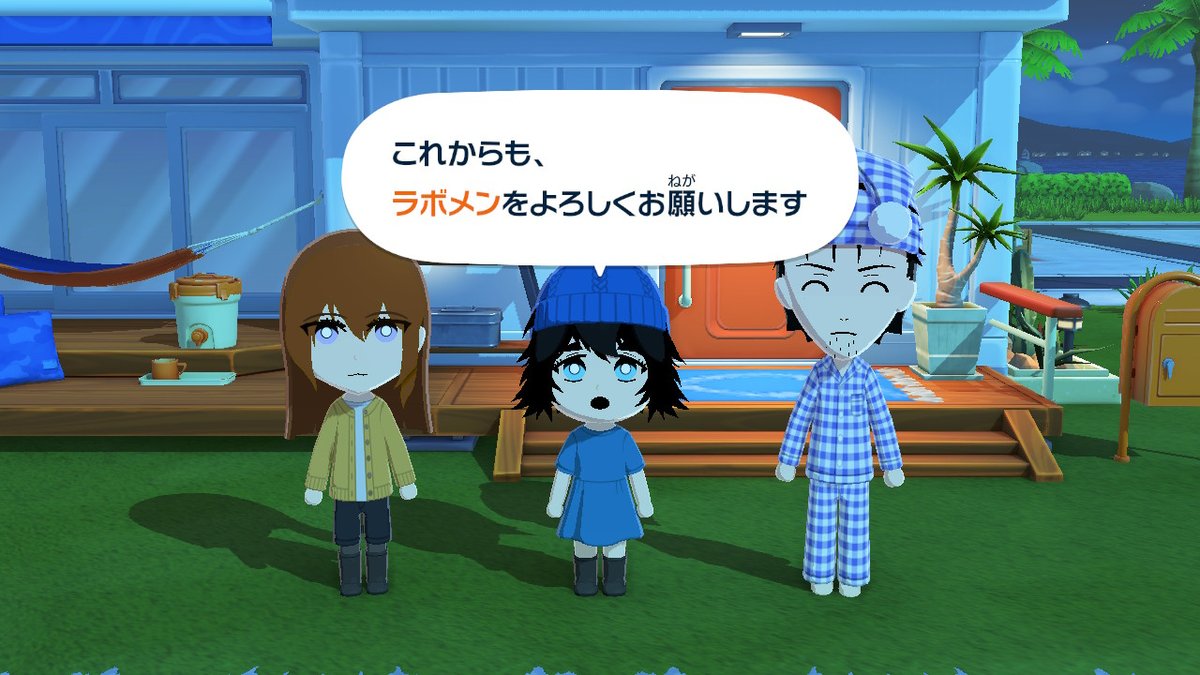 三人が同居した！！