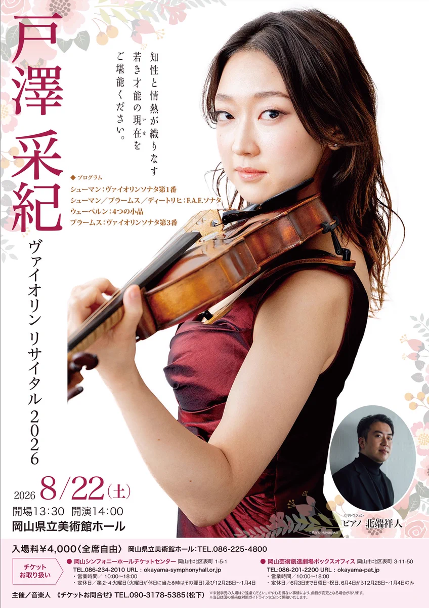 戸澤 采紀/Saki Tozawa (@SakiTozawa) / X