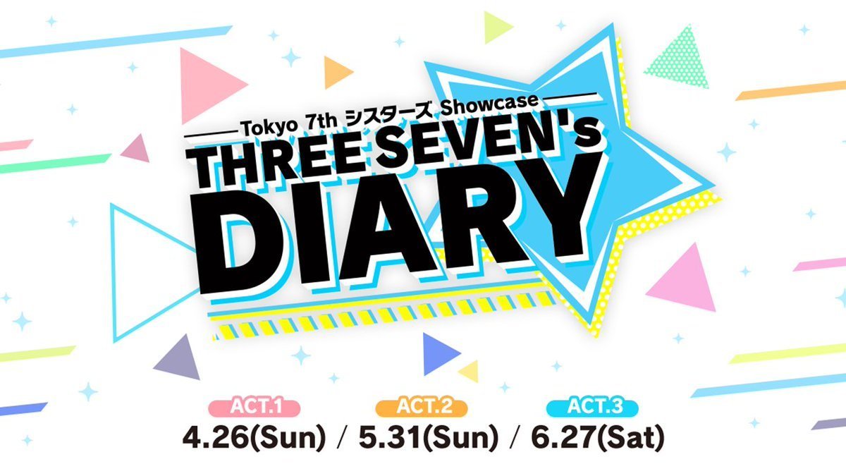 ＼ついに明日開催！／

『Tokyo 7th シスターズ Showcase -THREE SEVEN's DIARY- ACT.1』

ライブ情報をもう一度おさらい♪
【1部】14:00 OPEN / 14:30 START
【2部】18:00 OPEN / 18:30 START

デジタルガチャは下記時間帯にて実施いたします！
①11:30〜13:30
②15:00〜17:30
③19:00〜21:00