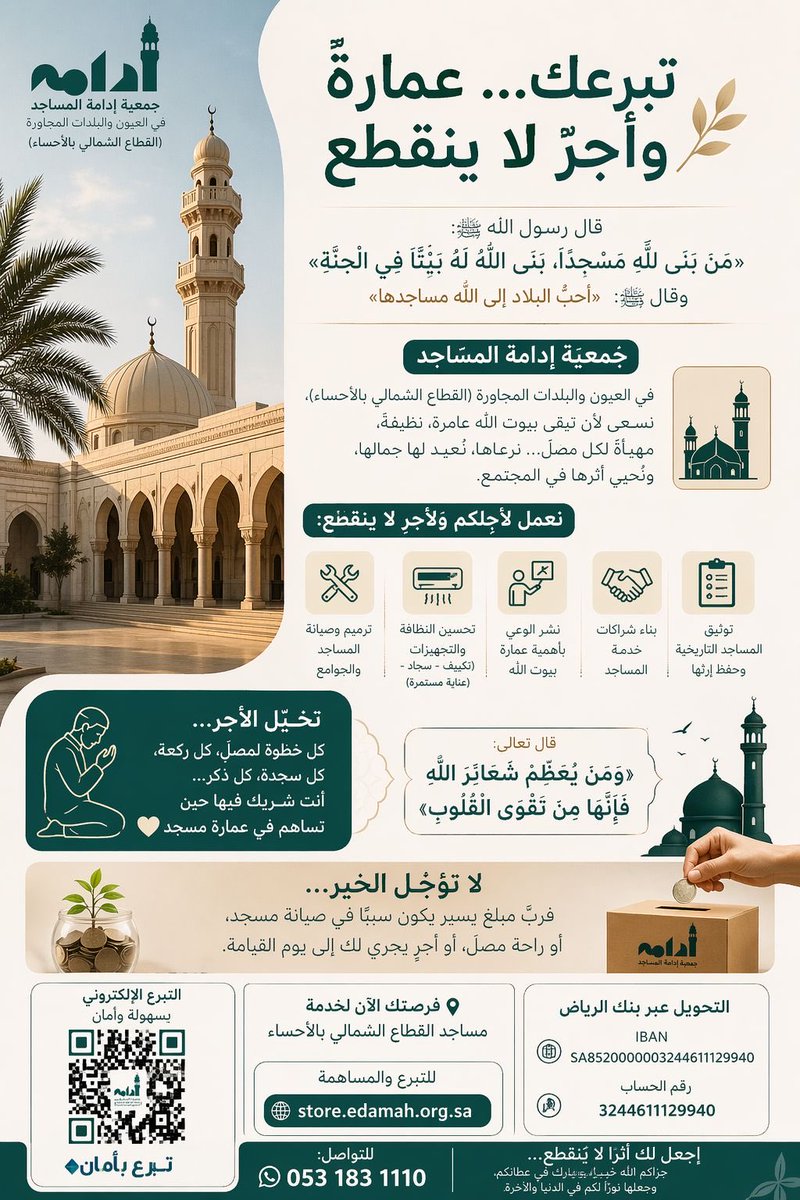 may121f's tweet photo. تبرعك يوم الجمعة… مو صدفة، هذا اختيار عظيم 🤍
في يومٍ تُضاعف فيه الأجور، اجعل لك أثر لا ينقطع  #نرفعلك__xترند_o56з2б8б79 https://t.co/w7c1hMACeh