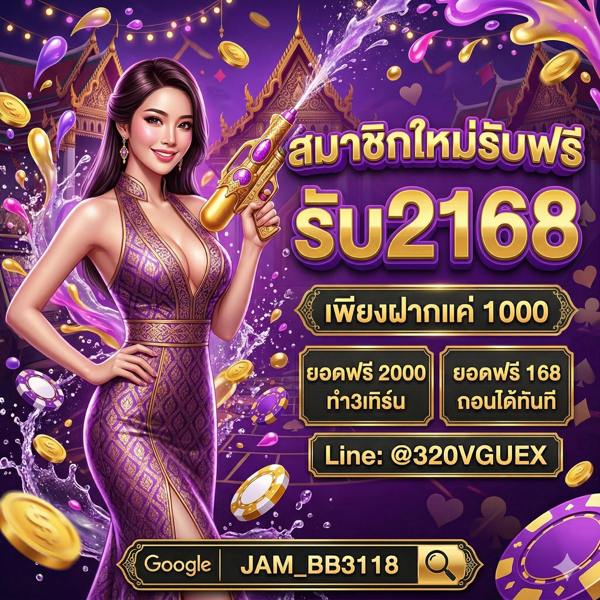 💥สมาชิกใหม่ รับสูงสุด 2168
✅เล่นครบ ถอนได้ทันที 💰
✅ของจริงไม่จกตา ลองแล้วจะติดใจ
▔▔▔▔▔▔▔

📲 Line: @320VGUEX
🔎สมัครเลย: url.in.th/VapBb
#สล็อตเครดิตฟรี #โปรแรง2026 #แจกจริง #ไม่ผ่านเอเย่นต์ #สายปั่น