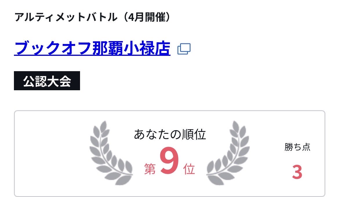 パヤ tweet media