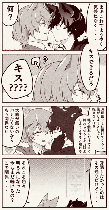 猛獣明主のお互いが予想してなかった話
ここから糖度増える(予定) 