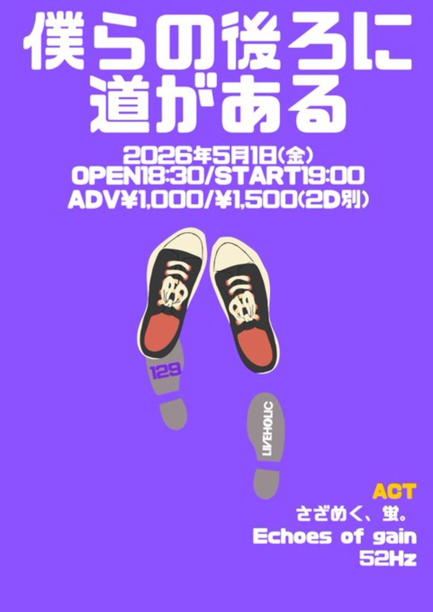 下北沢LIVEHOLIC tweet media