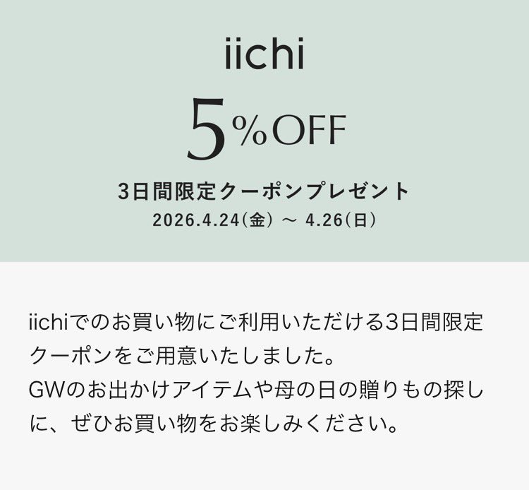 kaopok's tweet photo. 4/24-26  iichiの5%offクーポンプレゼントに合わせて、旅ノートの送料を3日間限定で無料に。
発送方法で普通郵便を選択してください。
iichiのキャンペーンについてはiichiのサイトをご覧ください。
https://t.co/8Pc2c67uxJ https://t.co/RJlckIZWfb