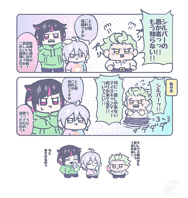 はじめてのケンカ💥👊 