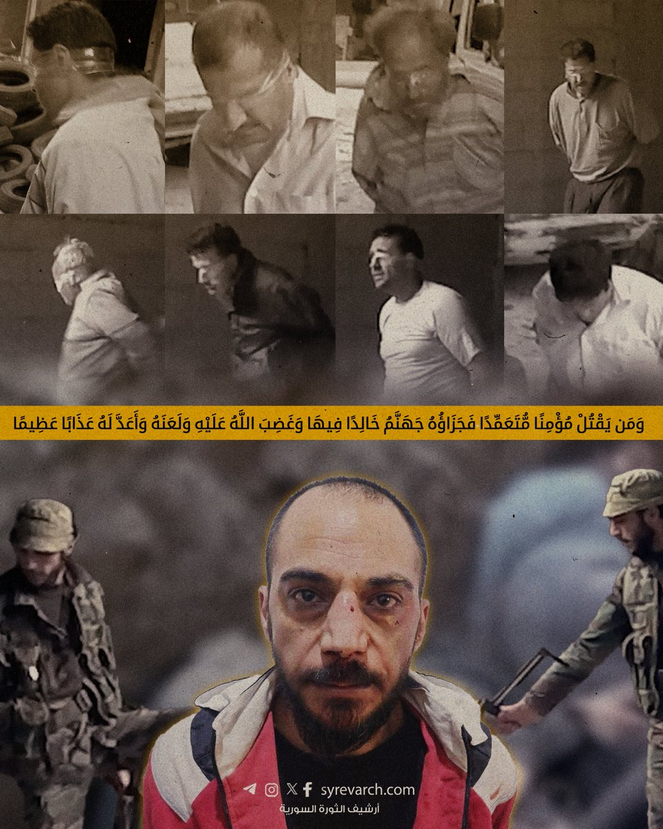 أرشيف الثورة السورية Syrian Revolution Archive tweet media
