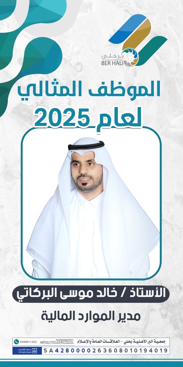 #بِرُ_حَلِيْ tweet media