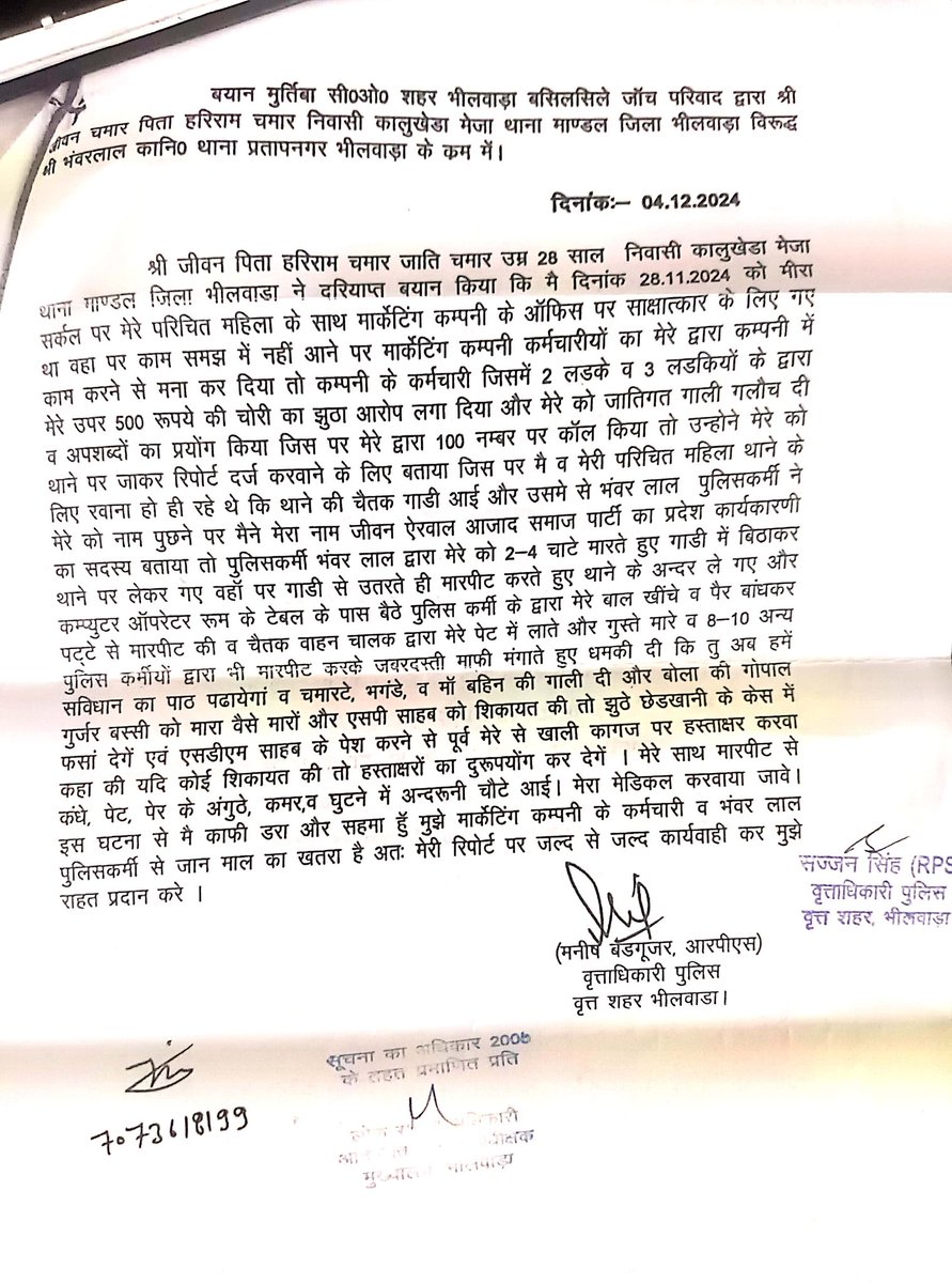 जीवन अहिरवार ऐरवाल tweet media