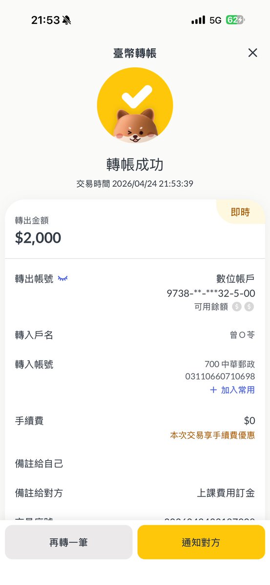 darren80313's tweet photo. 這個帳號騙人的 大家小心 https://t.co/771b46V5H5