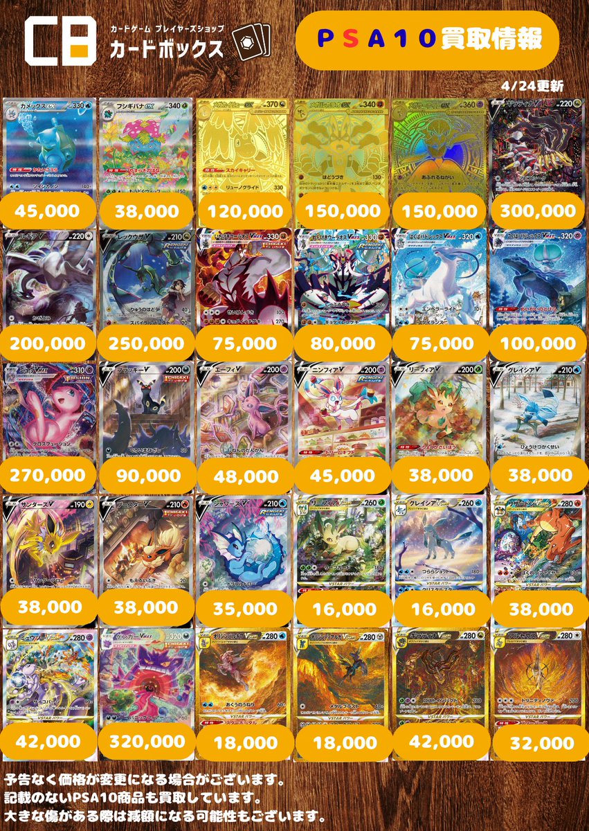 カードボックス横浜西口2号店 tweet media