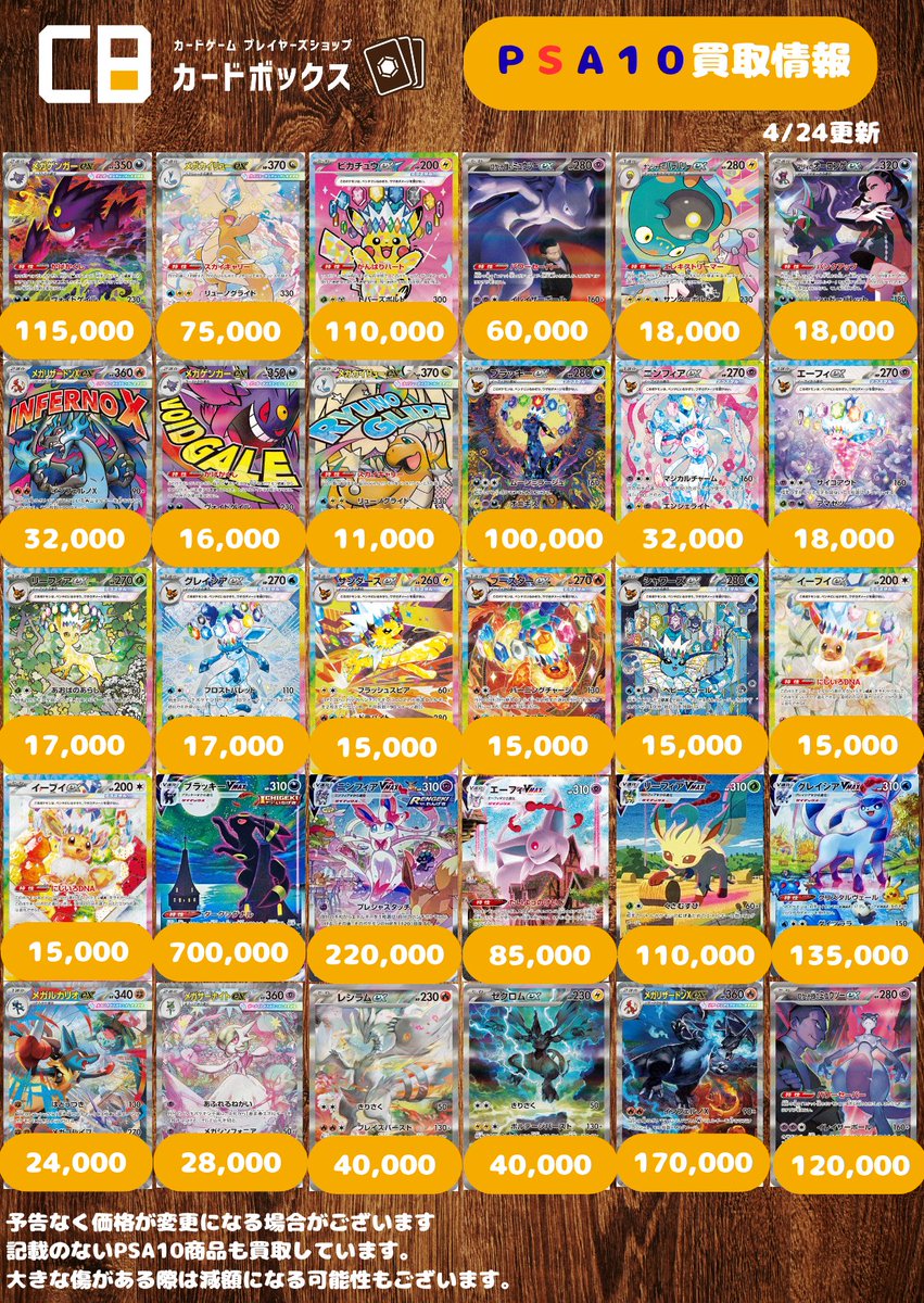 カードボックス横浜西口2号店 tweet media