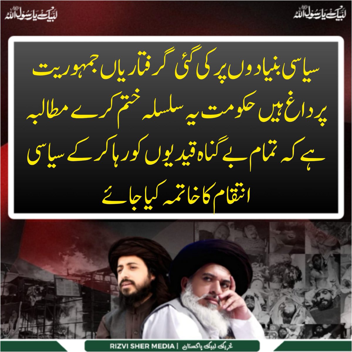 🇵🇸لبیک پرموشن ٹیم 1 tweet media