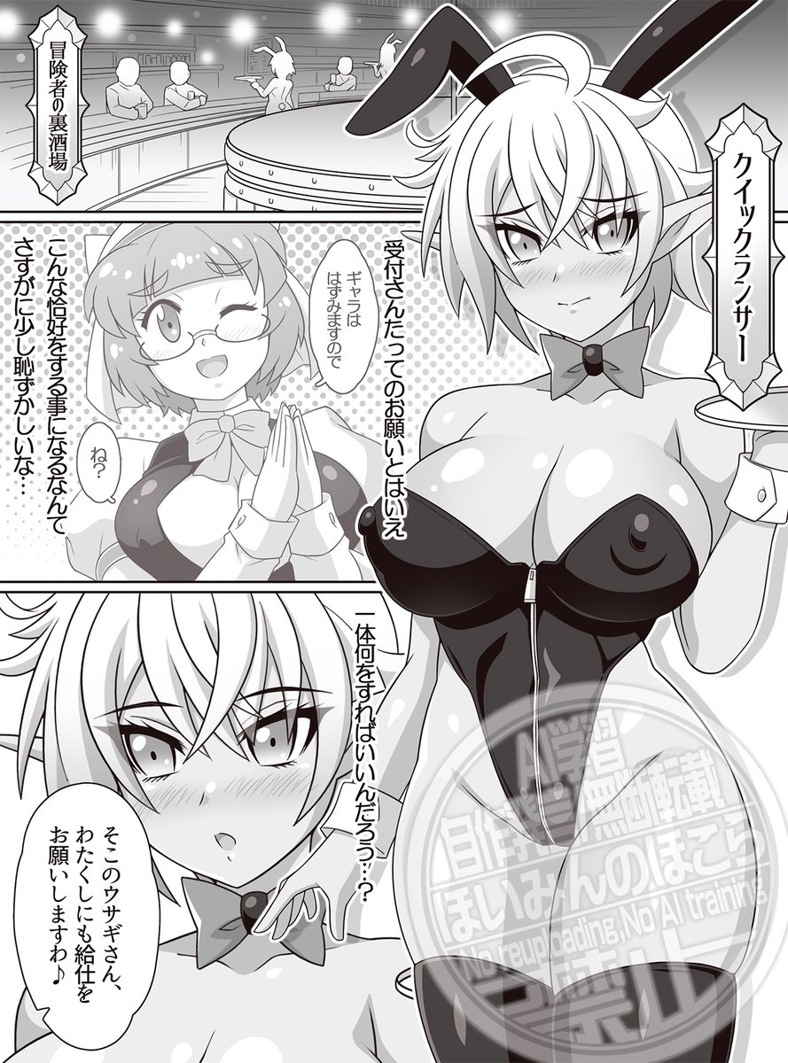 skebやpixivリクエストでちょいちょいコミックのご依頼頂く事あるけど、1P目はメインキャラの三段ぶち抜きにするのが大好き侍。

分かってくれる方いるかなぁ…w

二十代前半の作家目指してた頃は、当時の担当編集さんに「1コマ目は事件から始めろ」ってよく言われたっけ。 