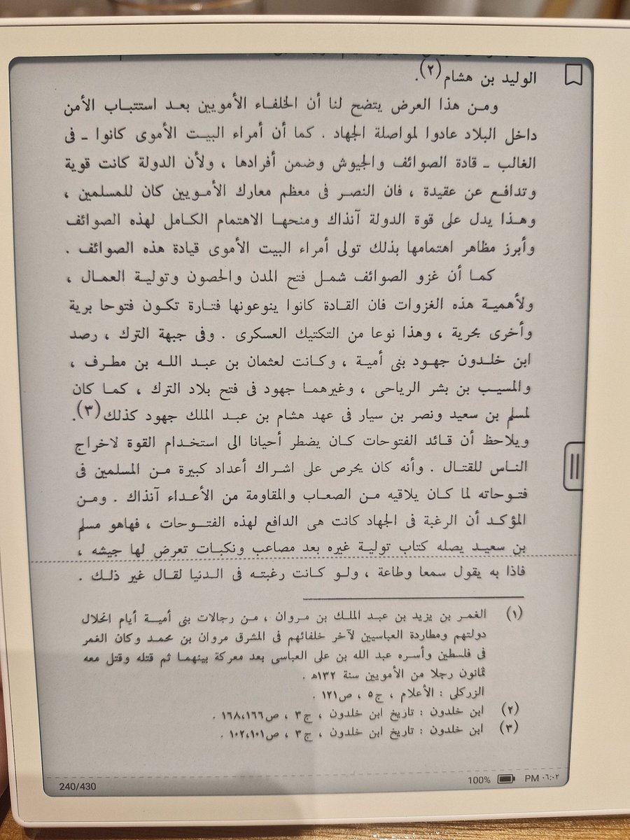 MohamedAlawadh1's tweet photo. أمراء البيت الأموي كانوا في الغالب قادة الصوائف و الجيوش و ضمن أفرادها، و لأن الدولة كانت قوية و تدافع عن عقيدة ، فإن النصر في معظم معارك الأمويين كان للمسلمين. https://t.co/HnIMpgHBX8