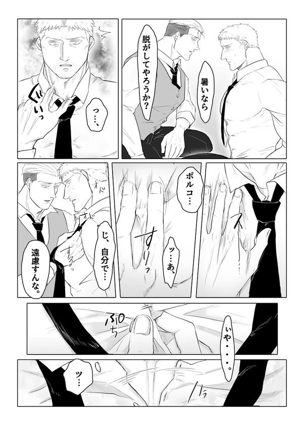 oo_aaa's tweet photo. ジャポラ本、サンプルあげました。
リンクからどうぞ！少しですがゲスト様方のサンプルもあげさせてもらいました🙇
独断と偏見と癖でページ選択すいません🥹💦

https://t.co/yWqWEjKShb https://t.co/AlEVxOdEAA