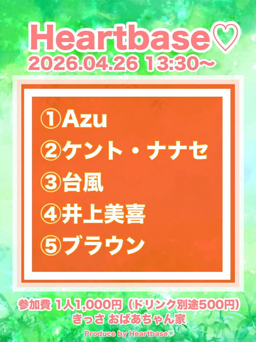 日曜日はこちらのライブにお邪魔します！
お初な方ばかりで緊張しますが
たのしみです😊