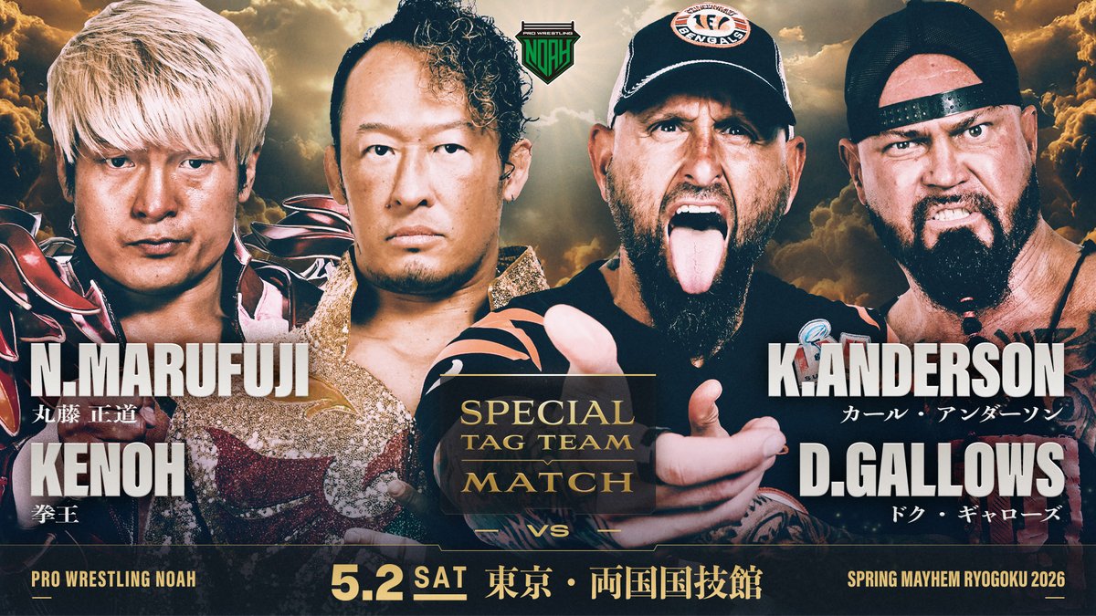 ⚔️5.2 両国【スペシャルタッグマッチ】決定‼️‼️ ＼ SPRING MAYHEM
