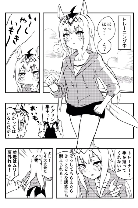 オグリキャップ(再掲) 