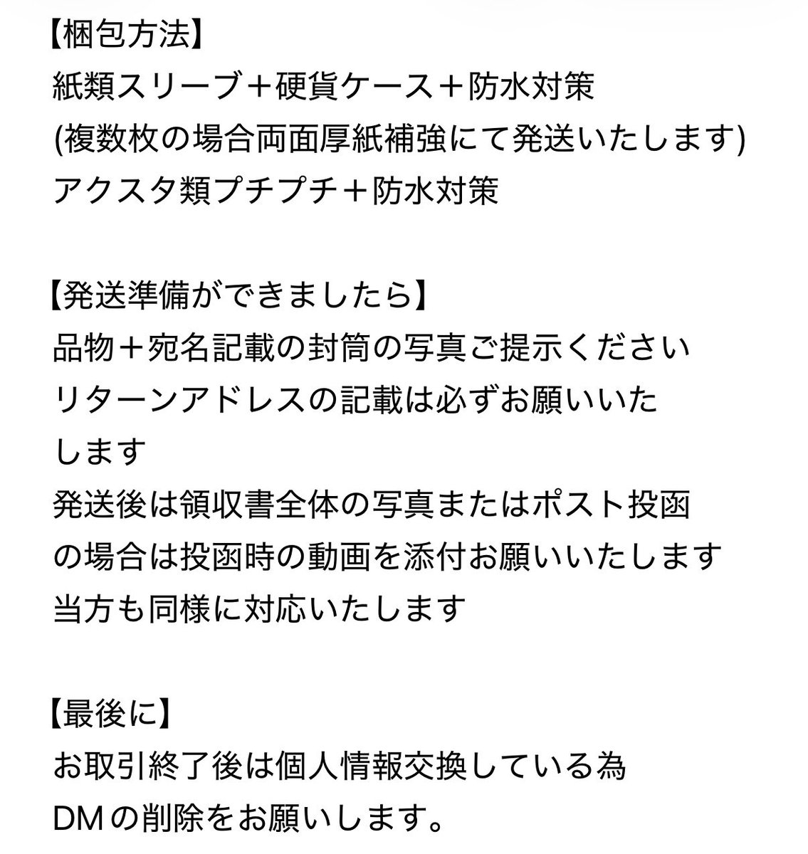 trhk___013's tweet photo. ◇お取引について

必読ではないですが、お取引の際一度目を通して頂けると幸いです。 https://t.co/cDGHt9na9K