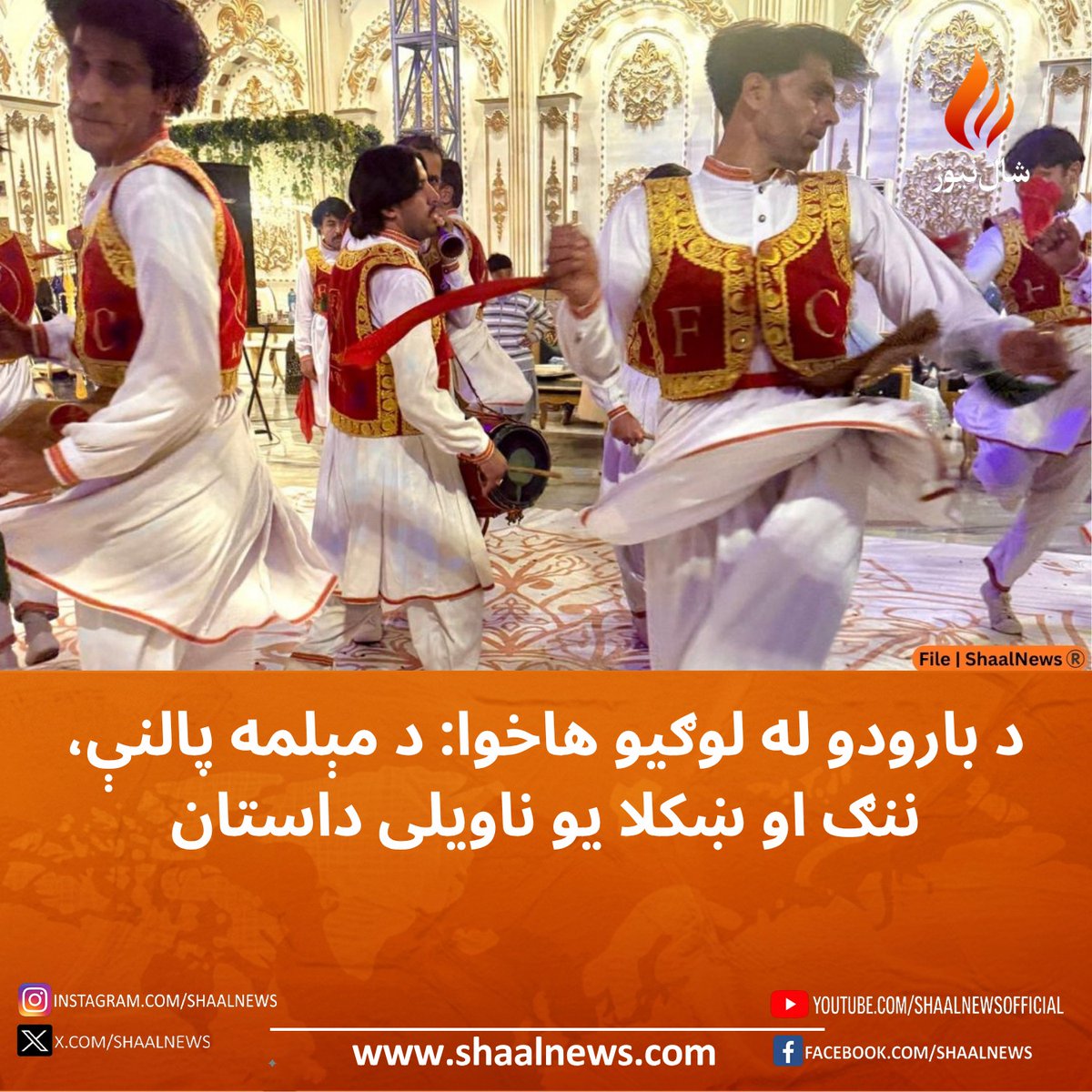 ShaalNews tweet media
