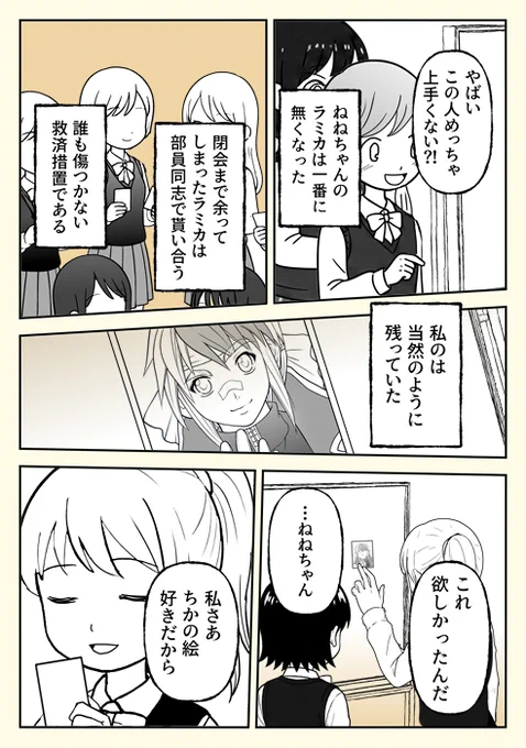 美術高校で"神絵師"に出会ってしまった話(3/3) 