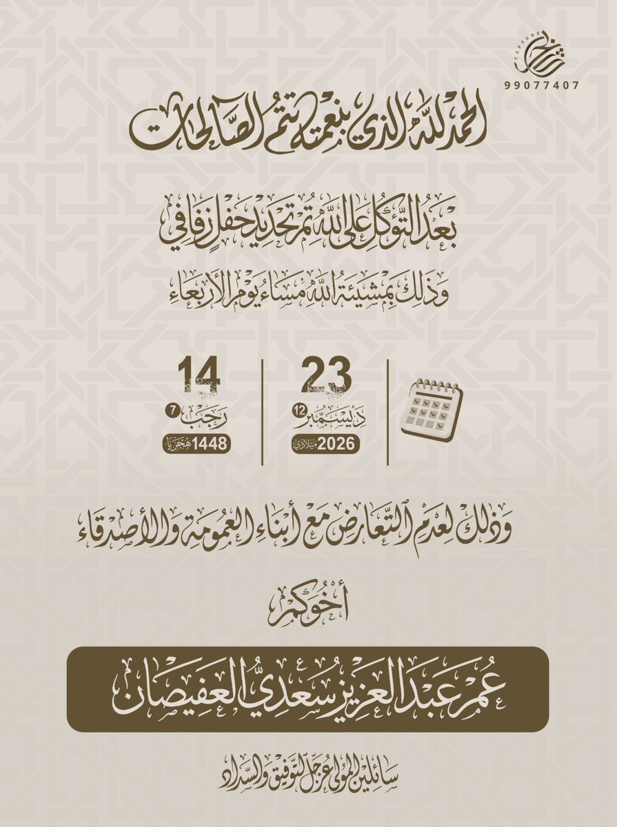 عُمر tweet media