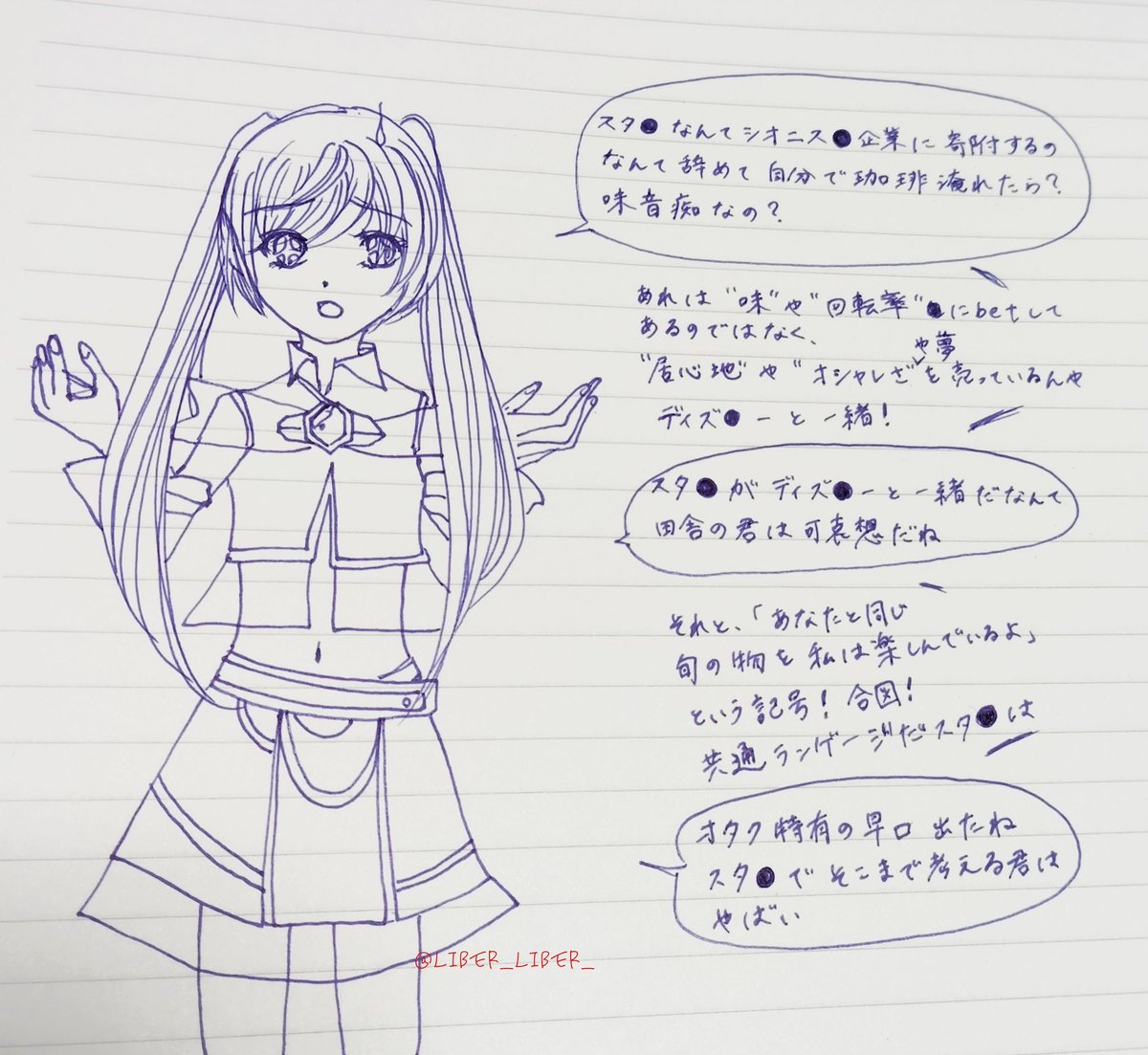 輳@日記@トーラム tweet media